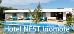Iriomote Hotel：NEST